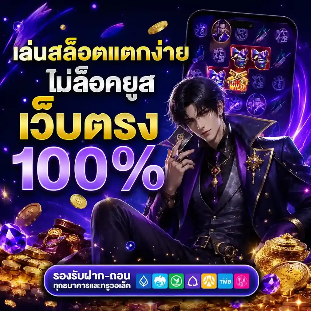 best9 เว็บตรง
